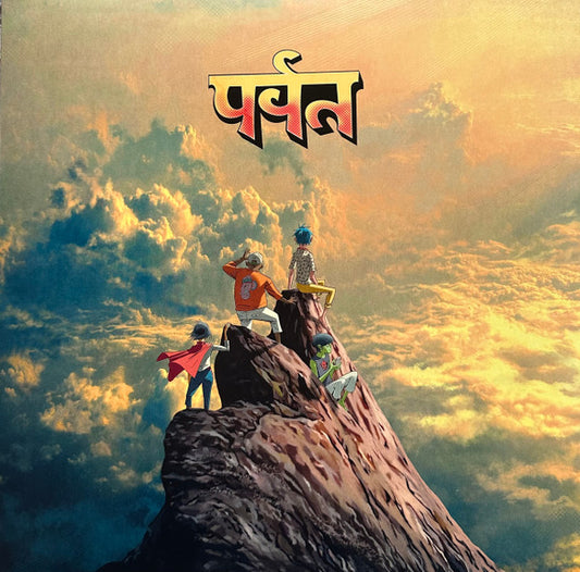 Gorillaz – पर्वत (The Mountain) [2x LP]